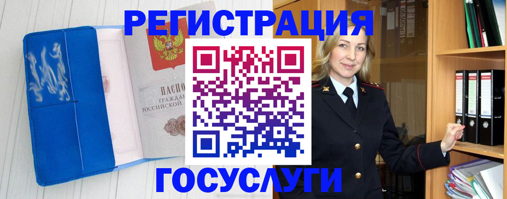 временная прописка в Бурятии