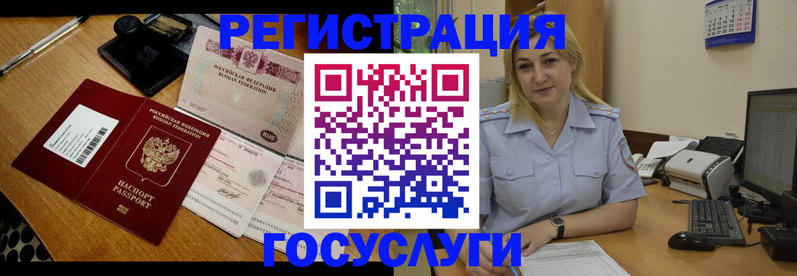 временная регистрация законно в Бурятии
